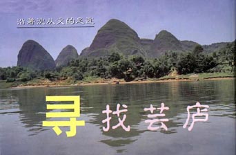 沅陵县旅游:寻找芸庐,追寻沈从文的足迹